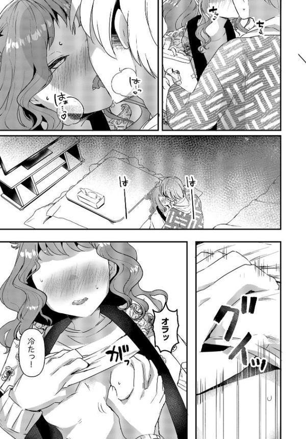 COMIC Luxuria Vol.03 hitomiエロ漫画raw(同人誌)無料サンプル画像067