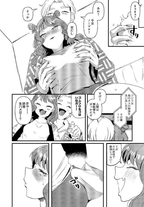 COMIC Luxuria Vol.03 hitomiエロ漫画raw(同人誌)無料サンプル画像066