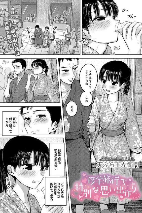 COMIC Luxuria Vol.03 hitomiエロ漫画raw(同人誌)無料サンプル画像069