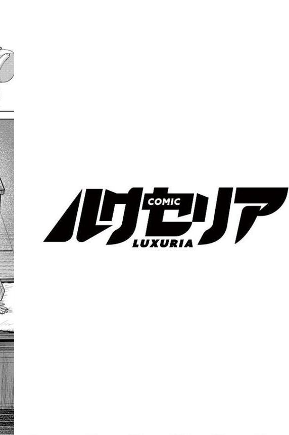 COMIC Luxuria Vol.03 hitomiエロ漫画raw(同人誌)無料サンプル画像068