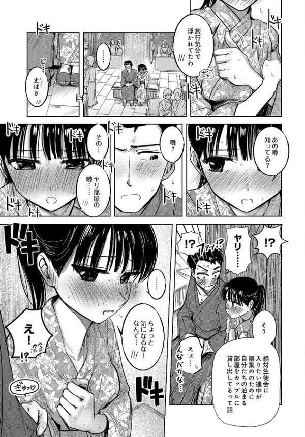 COMIC Luxuria Vol.03 hitomiエロ漫画raw(同人誌)無料サンプル画像071