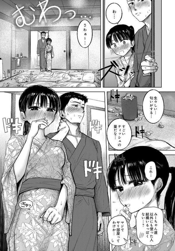 COMIC Luxuria Vol.03 hitomiエロ漫画raw(同人誌)無料サンプル画像073