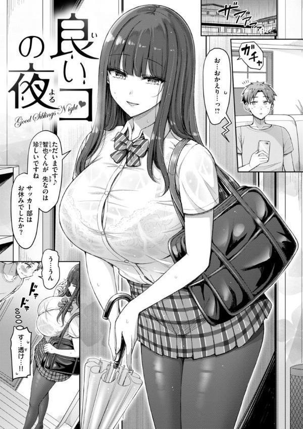 ぜんぶちち【デジタル版限定おまけ付き】