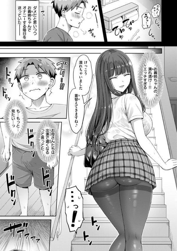 ぜんぶちち【デジタル版限定おまけ付き】