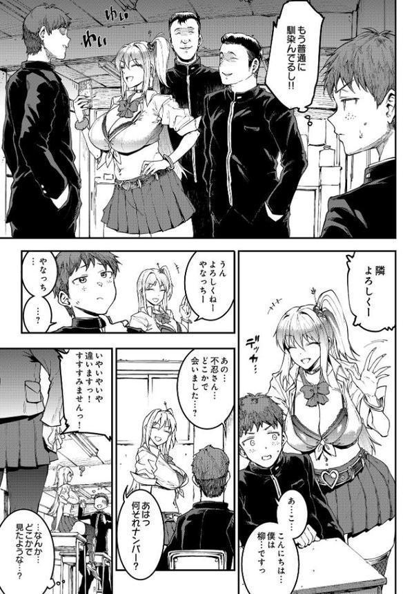 COMIC Luxuria Vol.03 hitomiエロ漫画raw(同人誌)無料サンプル画像089