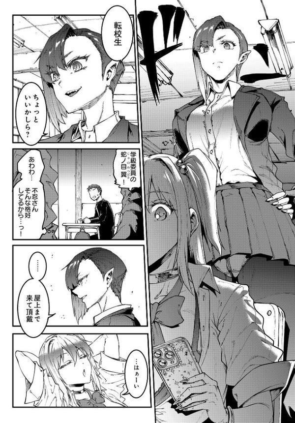 COMIC Luxuria Vol.03 hitomiエロ漫画raw(同人誌)無料サンプル画像090