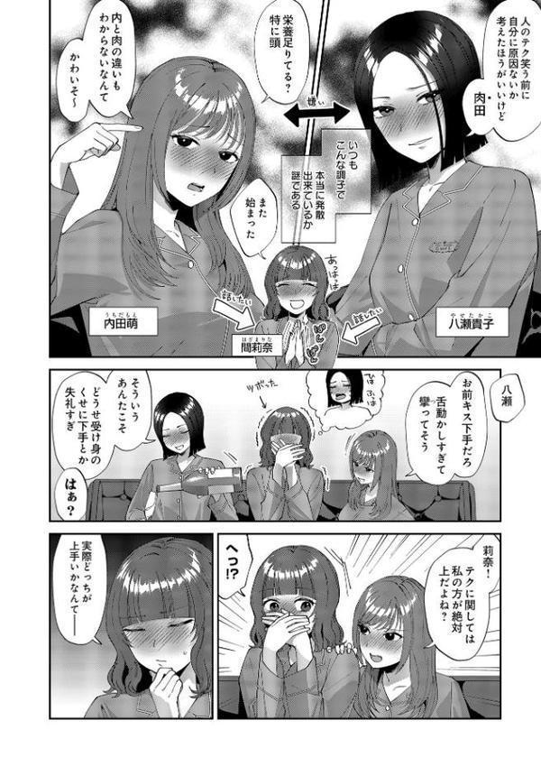COMIC Luxuria Vol.03 hitomiエロ漫画raw(同人誌)無料サンプル画像096