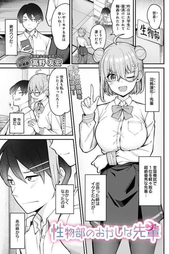 COMIC Luxuria Vol.03 hitomiエロ漫画raw(同人誌)無料サンプル画像101