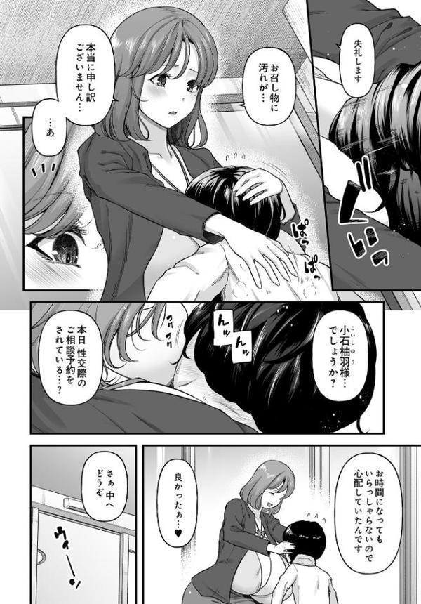 COMIC Luxuria Vol.03 hitomiエロ漫画raw(同人誌)無料サンプル画像110