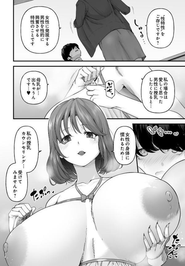 COMIC Luxuria Vol.03 hitomiエロ漫画raw(同人誌)無料サンプル画像114