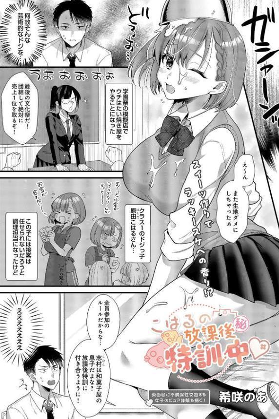 COMIC Luxuria Vol.03 hitomiエロ漫画raw(同人誌)無料サンプル画像117