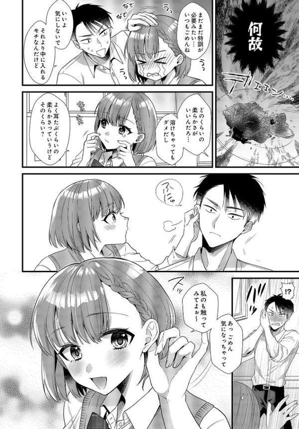 COMIC Luxuria Vol.03 hitomiエロ漫画raw(同人誌)無料サンプル画像120