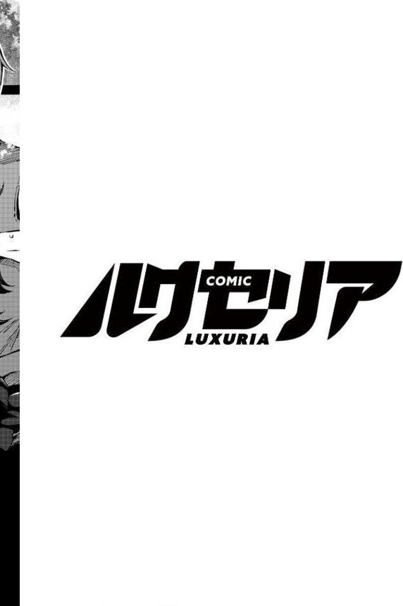 COMIC Luxuria Vol.03 hitomiエロ漫画raw(同人誌)無料サンプル画像124