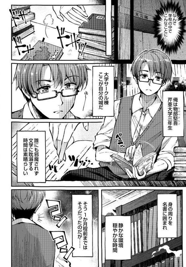 COMIC Luxuria Vol.03 hitomiエロ漫画raw(同人誌)無料サンプル画像126