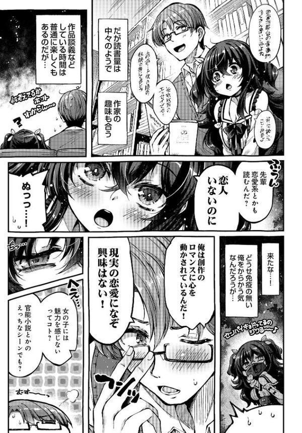COMIC Luxuria Vol.03 hitomiエロ漫画raw(同人誌)無料サンプル画像129