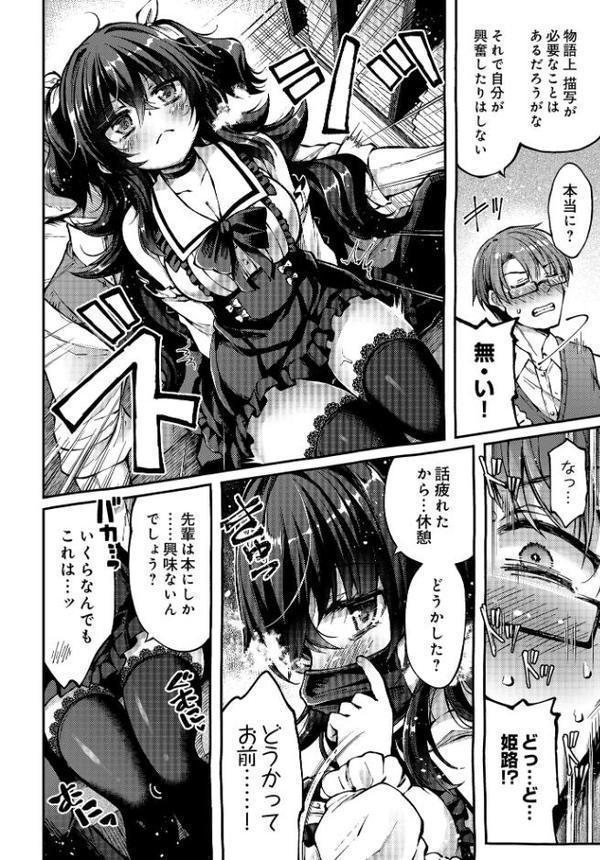 COMIC Luxuria Vol.03 hitomiエロ漫画raw(同人誌)無料サンプル画像130