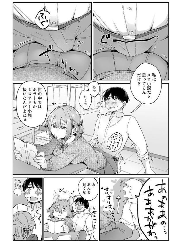 COMIC Luxuria Vol.03 hitomiエロ漫画raw(同人誌)無料サンプル画像136