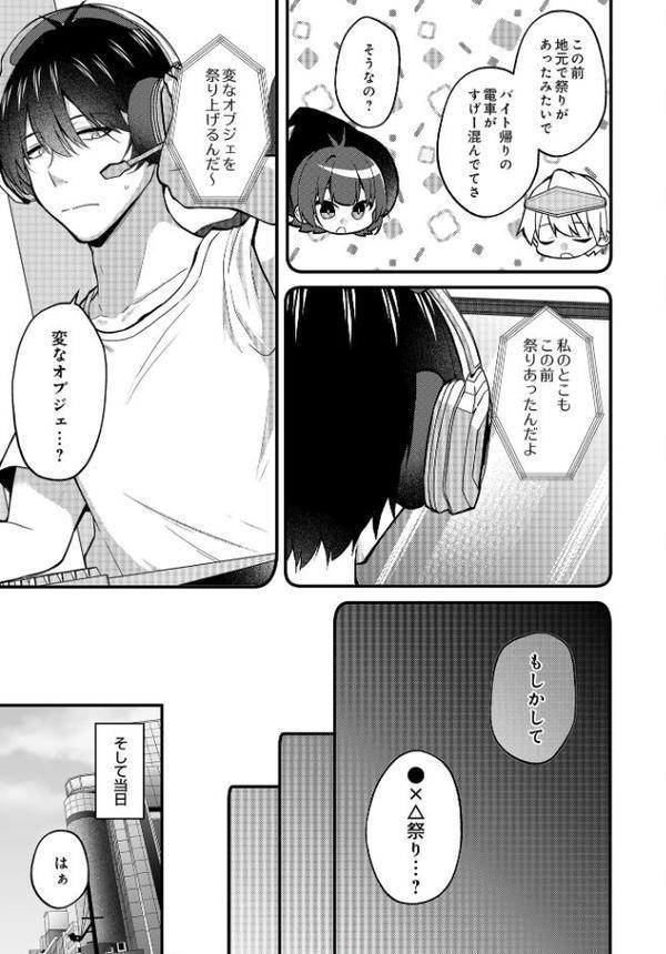 COMIC Luxuria Vol.03 hitomiエロ漫画raw(同人誌)無料サンプル画像143