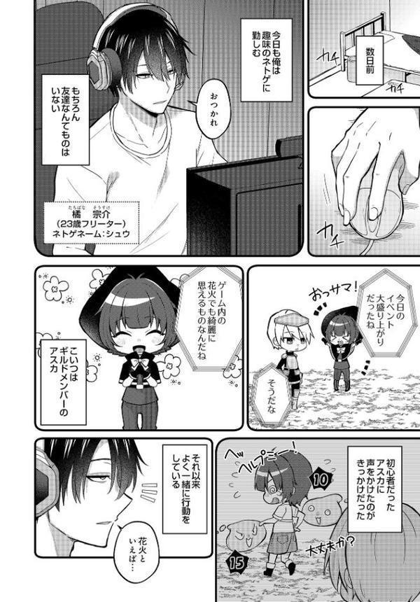 COMIC Luxuria Vol.03 hitomiエロ漫画raw(同人誌)無料サンプル画像142