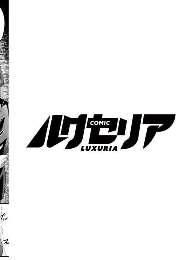 COMIC Luxuria Vol.03 hitomiエロ漫画raw(同人誌)無料サンプル画像148