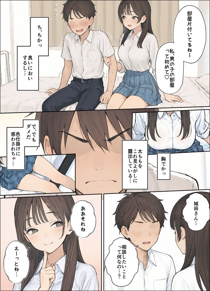 同じクラスの●●と金玉からっぽになるまでイチャラブ生ハメ交尾しまくる話。