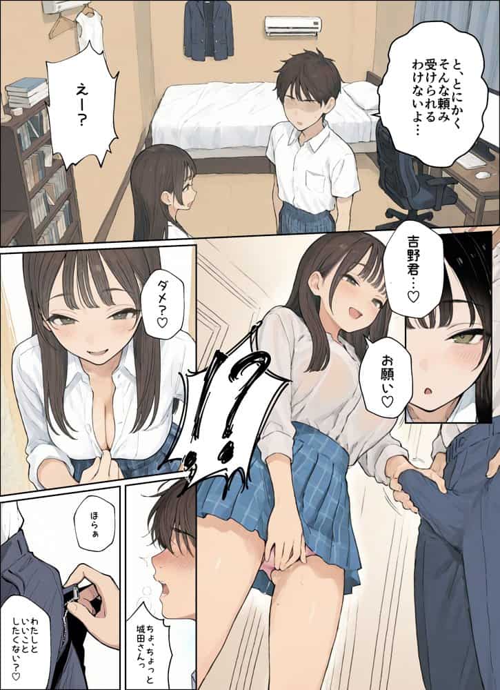 同じクラスの●●と金玉からっぽになるまでイチャラブ生ハメ交尾しまくる話。