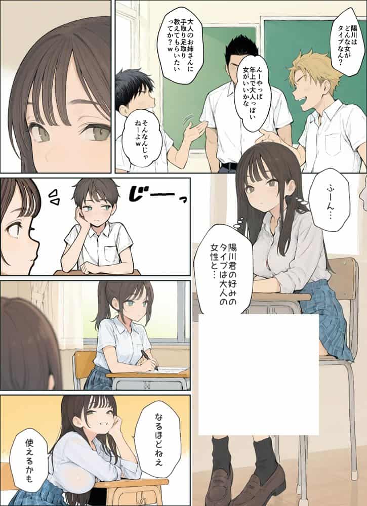 同じクラスの●●と金玉からっぽになるまでイチャラブ生ハメ交尾しまくる話。