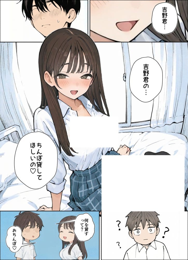 同じクラスの●●と金玉からっぽになるまでイチャラブ生ハメ交尾しまくる話。