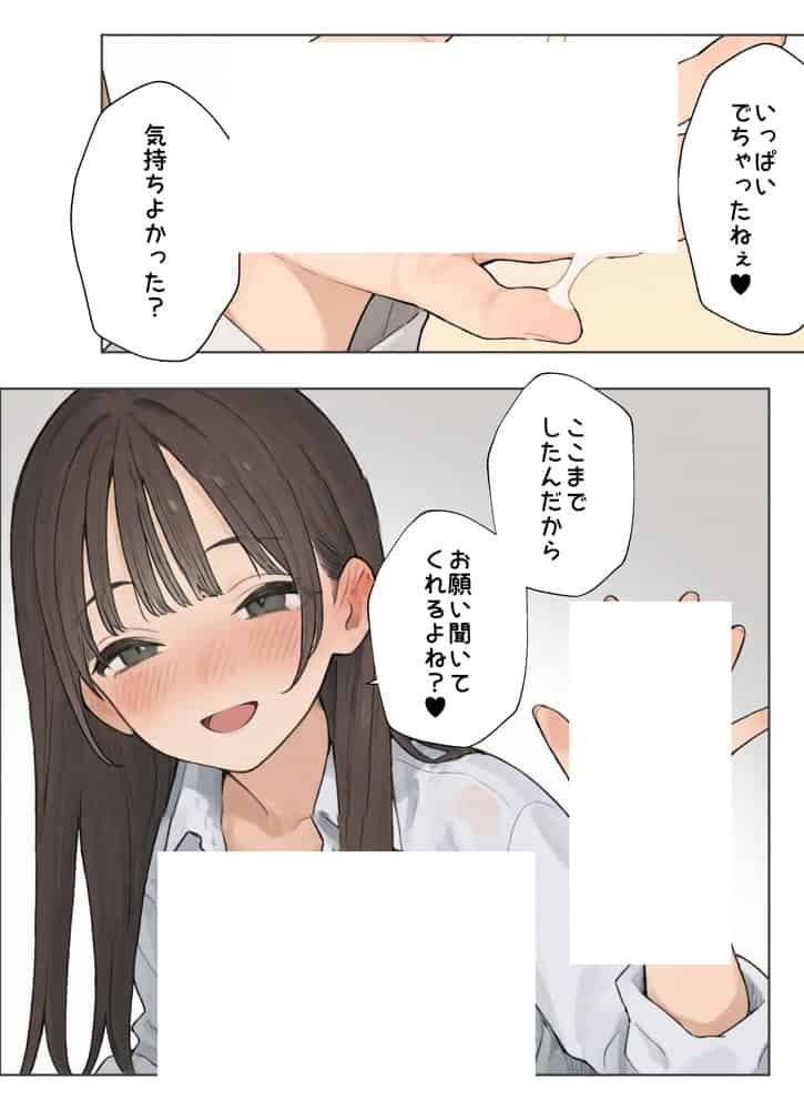 同じクラスの●●と金玉からっぽになるまでイチャラブ生ハメ交尾しまくる話。