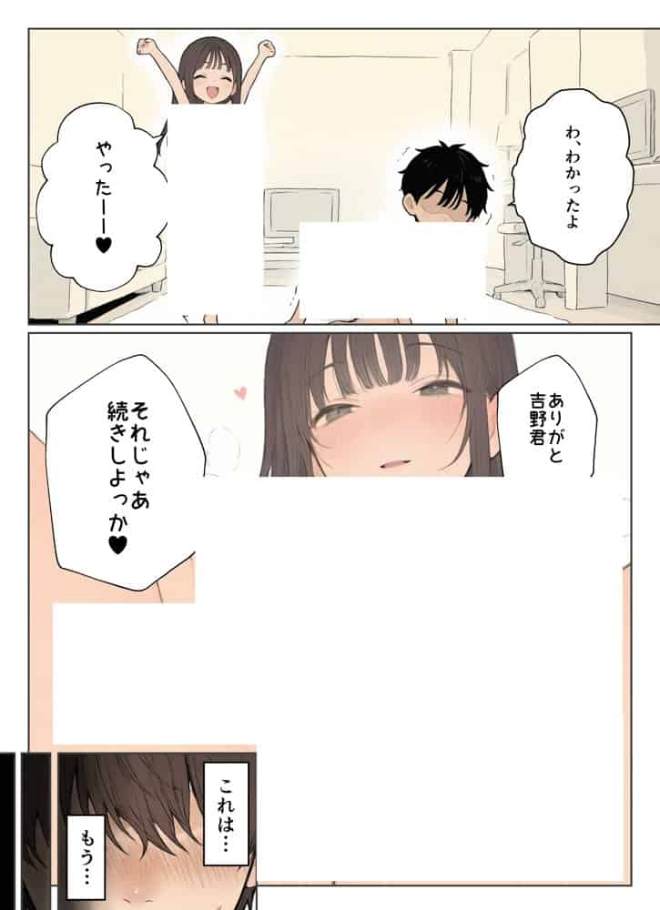 同じクラスの●●と金玉からっぽになるまでイチャラブ生ハメ交尾しまくる話。