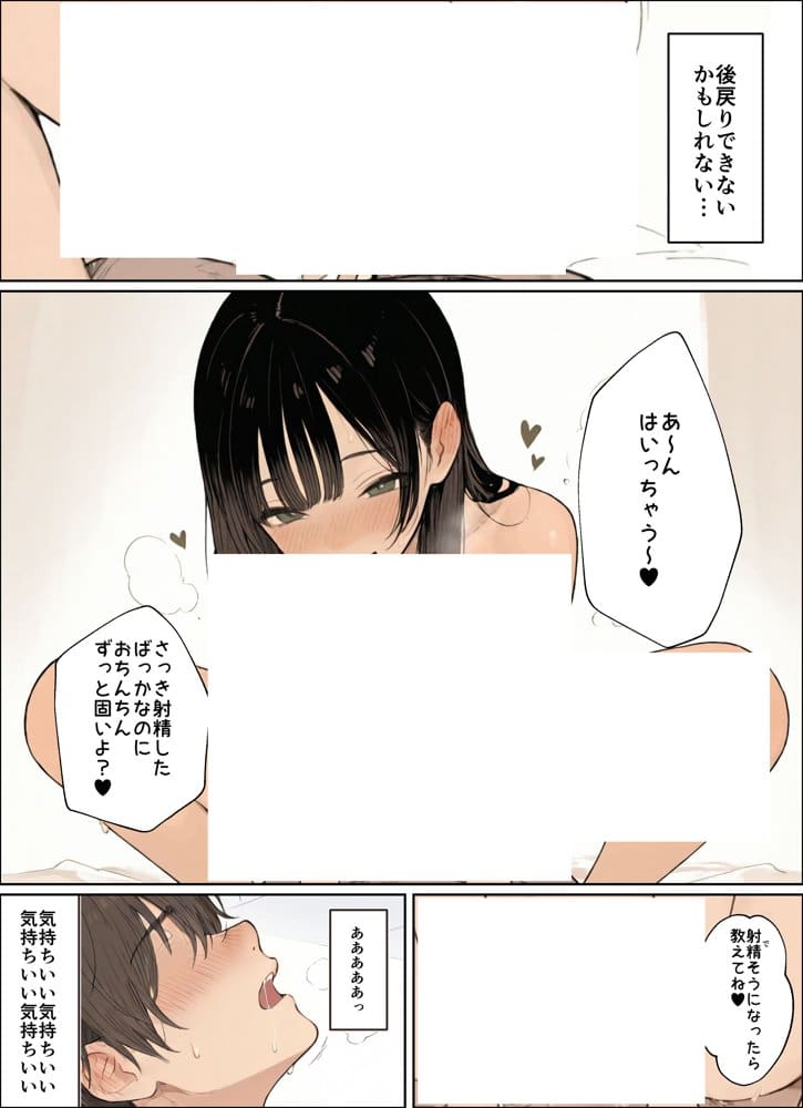 同じクラスの●●と金玉からっぽになるまでイチャラブ生ハメ交尾しまくる話。