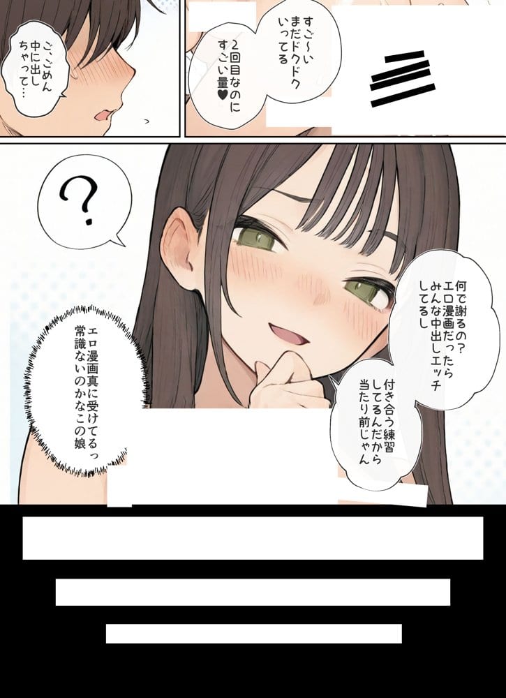 同じクラスの●●と金玉からっぽになるまでイチャラブ生ハメ交尾しまくる話。