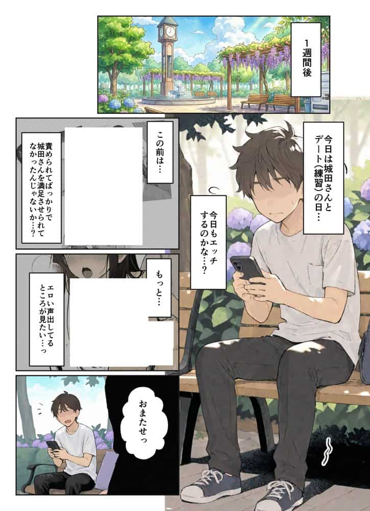 同じクラスの●●と金玉からっぽになるまでイチャラブ生ハメ交尾しまくる話。