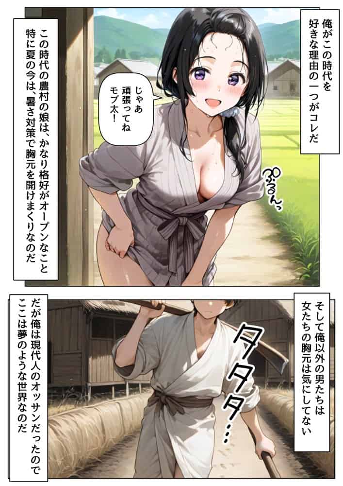 戦国時代の農村に俺が転生したら、エロすぎた史実の話 その1 hitomiエロ漫画raw(同人誌)無料サンプル画像007