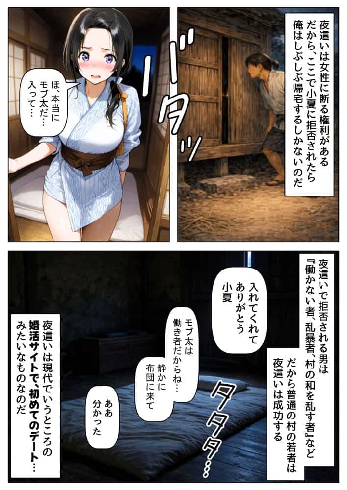 戦国時代の農村に俺が転生したら、エロすぎた史実の話 その1 hitomiエロ漫画raw(同人誌)無料サンプル画像012