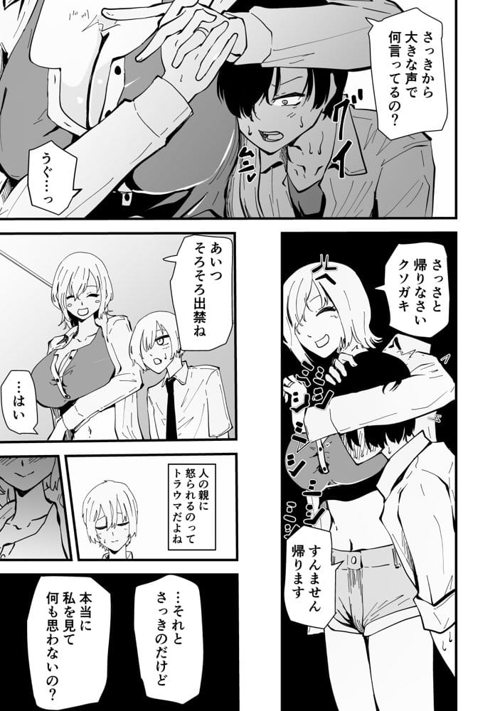 ハヤアルキ  NTR作品総集編  ギャルかーさん完全新作あり