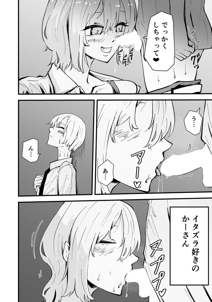 ハヤアルキ  NTR作品総集編  ギャルかーさん完全新作あり