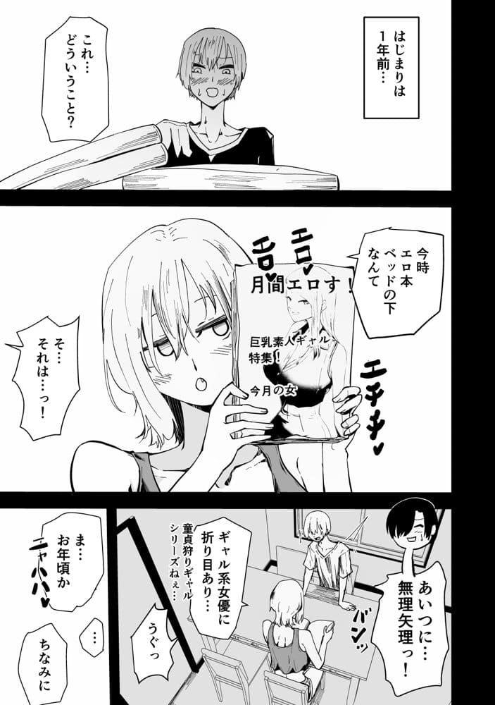 ハヤアルキ  NTR作品総集編  ギャルかーさん完全新作あり