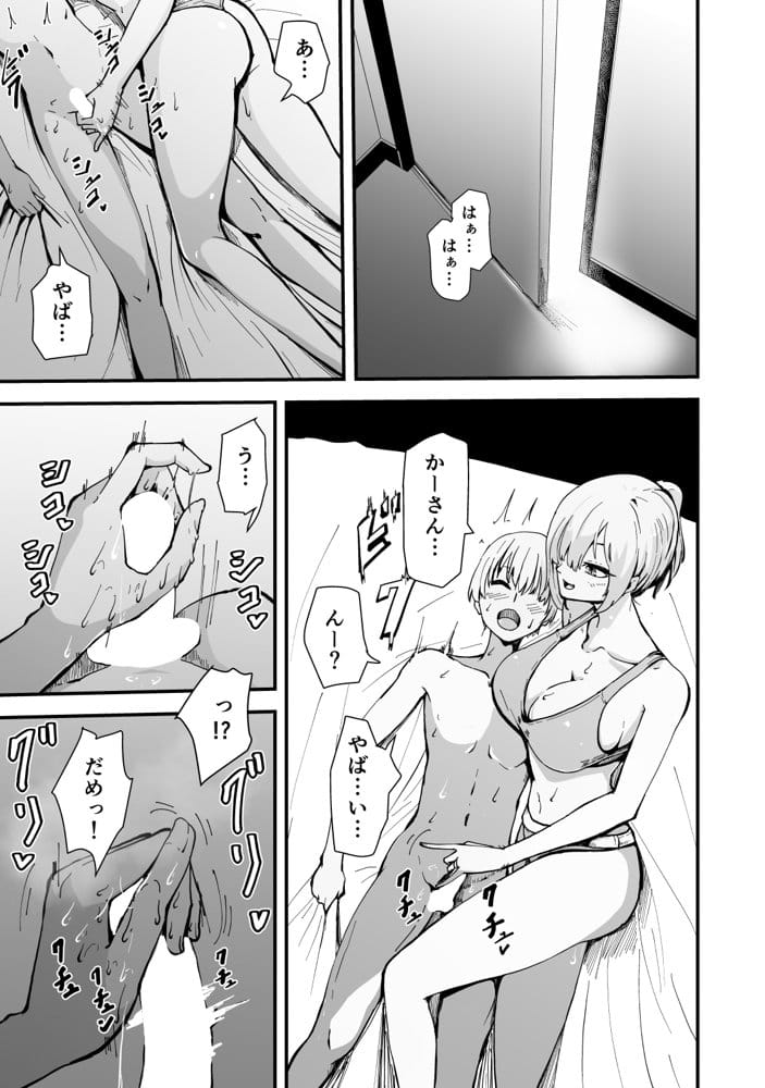 ハヤアルキ  NTR作品総集編  ギャルかーさん完全新作あり