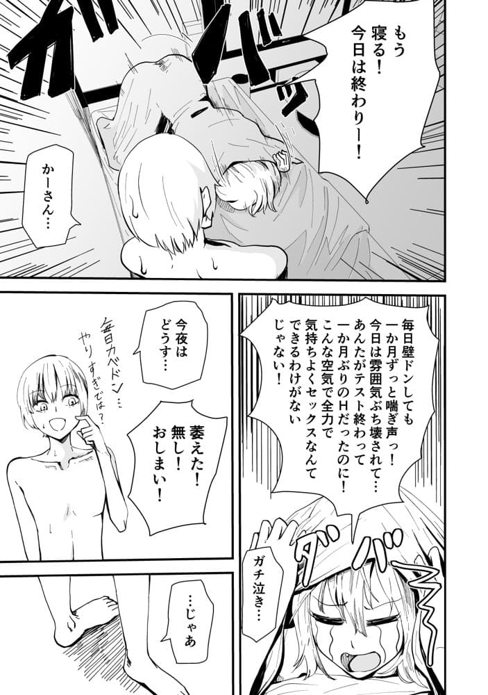 ハヤアルキ  NTR作品総集編  ギャルかーさん完全新作あり