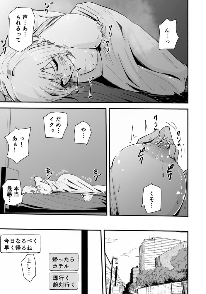 ハヤアルキ  NTR作品総集編  ギャルかーさん完全新作あり