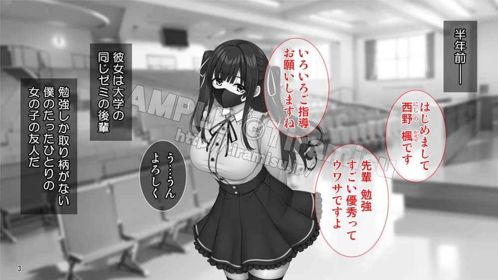 クズ彼氏に貢ぐ地雷系女子を寝取って孕ませ! hitomiエロ漫画raw(同人誌)無料サンプル画像004