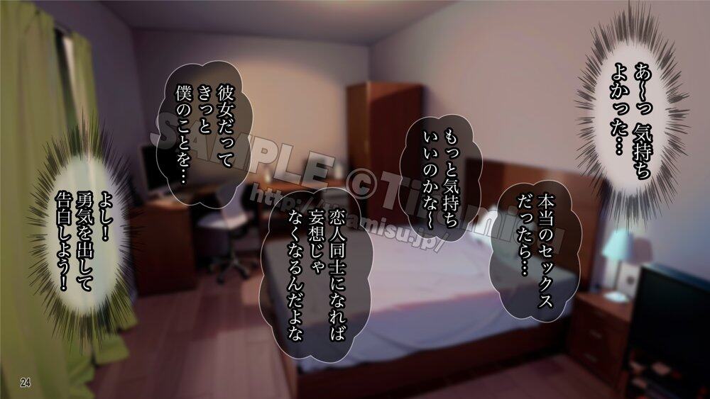 クズ彼氏に貢ぐ地雷系女子を寝取って孕ませ! hitomiエロ漫画raw(同人誌)無料サンプル画像025