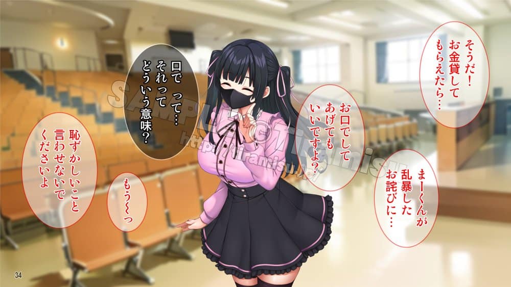 クズ彼氏に貢ぐ地雷系女子を寝取って孕ませ! hitomiエロ漫画raw(同人誌)無料サンプル画像035