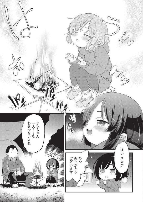 おむすびろりこん 2 hitomiエロ漫画raw(同人誌)無料サンプル画像003