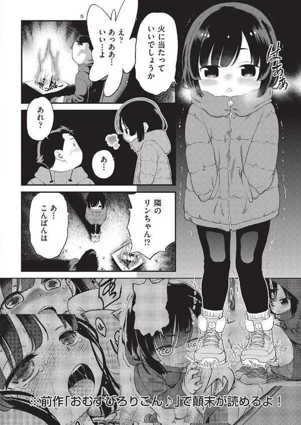 おむすびろりこん 2 hitomiエロ漫画raw(同人誌)無料サンプル画像002
