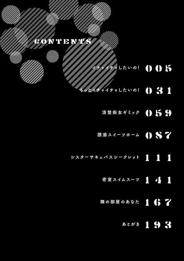 やわらかくておっきくて hitomiエロ漫画raw(同人誌)無料サンプル画像002