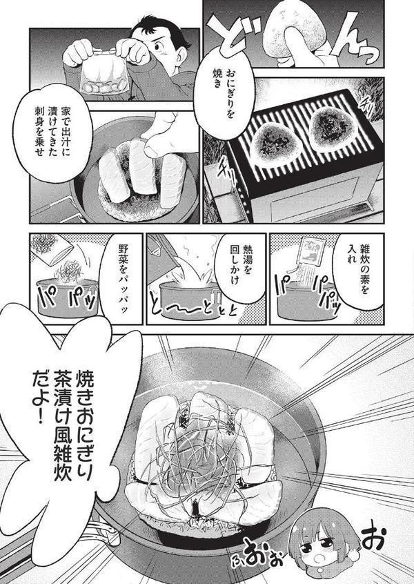 おむすびろりこん 2 hitomiエロ漫画raw(同人誌)無料サンプル画像005