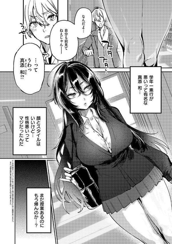 むすんで からめて、赤い糸。【FANZA限定特典付き】 hitomiエロ漫画raw(同人誌)無料サンプル画像004