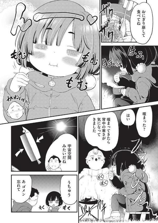 おむすびろりこん 2 hitomiエロ漫画raw(同人誌)無料サンプル画像006
